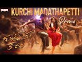 Kurchi Madathapetti Song Promo | Guntur Kaaram |Mahesh Babu | Trivikram | Thaman S |S. Radha Krishna image