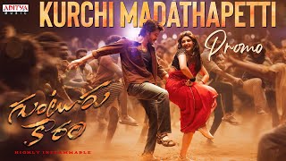 Kurchi Madathapetti Song Promo | Guntur Kaaram |Mahesh Babu | Trivikram | Thaman S |S. Radha Krishna Thumb