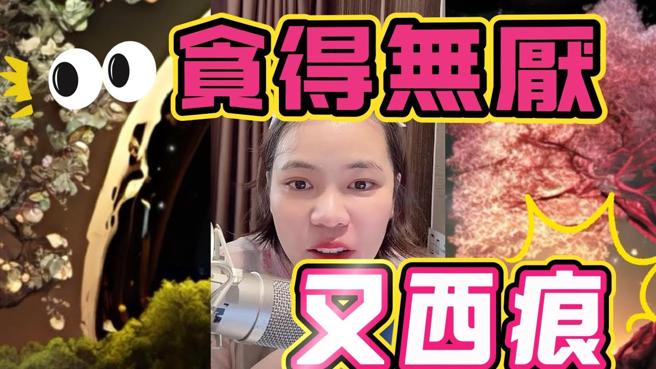 網上交友需謹慎‼️姣婆貪得無厭又西痕﹐結果被影礻果照#小元姐姐#情感故事#睡前故事#搞笑視頻