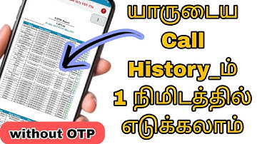 how to deleted call history recovery | deleted call history recovery in tamil