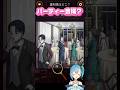 タバコを吸う男の正体は…？【意味怖ナゾトキ】　#違和感ミステリー #ミステリー #意味怖 #推理 #謎解き #ゲーム実況 #vtuber #shorts