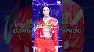 Мои биасы раньше vs сейчас ❤️‍🩹 #кпоп #kpop #shorts