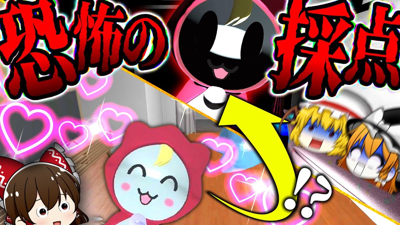 【 ホラゲー実況 】ホラー激つよなゆっくり達が立派な悪霊になりたい幽霊の演出を採点してみた【 ホラゲ / ホラー / ホラゲー / ホラーゲーム 】【 ゆっくり実況 】【 恐怖の採点 】