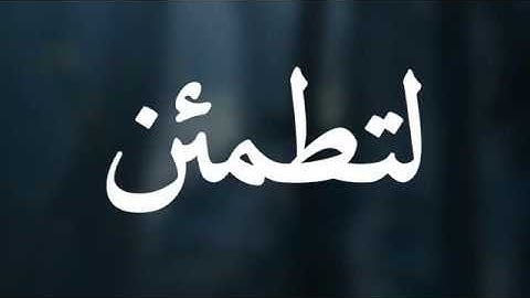 قرآن كريم بصوت القارئ هزاع البلوشي أجمل حالات وات ساب قرآن كريم
