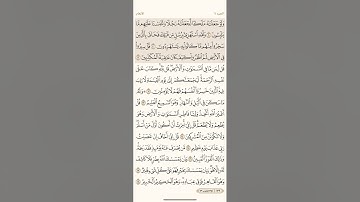 صفحة ( 129 ) سورة الأنعام مكتوبة مكررة بصوت ياسر الدوسري الجزء السابع #قرآن_كريم      #( أمة الله )