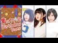 【ゲスト：大塚紗英、志崎樺音】紡木吏佐の 集えヤバ会 Birthday Party