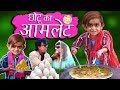 CHOTU DADA AAMLET WALA | छोटू का आमलेट | Khandesh Hindi Comedy | Chotu Dada Comedy Video