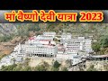 Shri maa vaishno devi yatra 2023 complete details  part 2