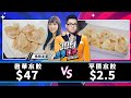 一次吃5家！47元的奢華水餃對決2.5元的平價水餃！《Joe是要對決S2》Ep188 ft.蘋蘋【Joeman】