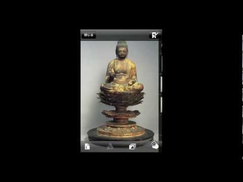 AppMovie - e国宝 - iPhoneアプリ 動画紹介