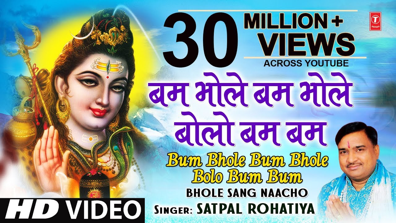Bum Bhole Bum Bhole Mahamantra I SATPAL ROHATIYA I Haryanvi Shiv Bhajan Bhole Sang Naacho HD Video