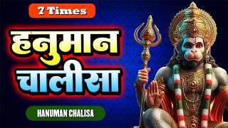 Fastest Hanuman Chalisa Shri Hanuman Chalisa *Shanivar Special* 7 Times in ONLY 30 Minutes