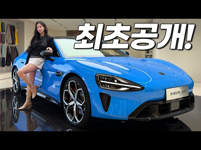 국내 출시하는 샤오미 SU7 페이스리프트!! 이 가격이면 게임 끝났습니다