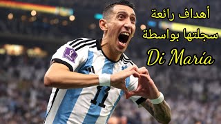 أهداف رائعة سجلتها بواسطة ديماريا | FIFA 21 / 23