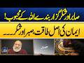 Power of Faith, Patience &amp; Gratitude in Islam | Ramzan Ka Samaa | Samaa TV