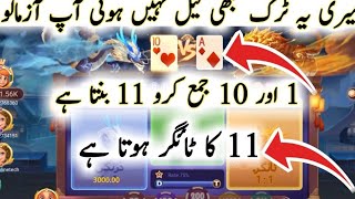 dragon vs tiger tricks 3 patti lucky | 3 patti lucky dragon vs tiger tricks today screenshot 5