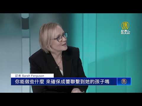 澳大利亞總理：中共當局應讓成蕾與孩子相見