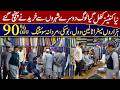 Imported wool men Suiting | Imported Suiting | Boski Suits | Wool Suits | Bano Wool | Men Suiting