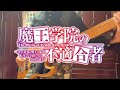 CIVILIAN / 正解不正解 弾いてみた 【Bass Cover】