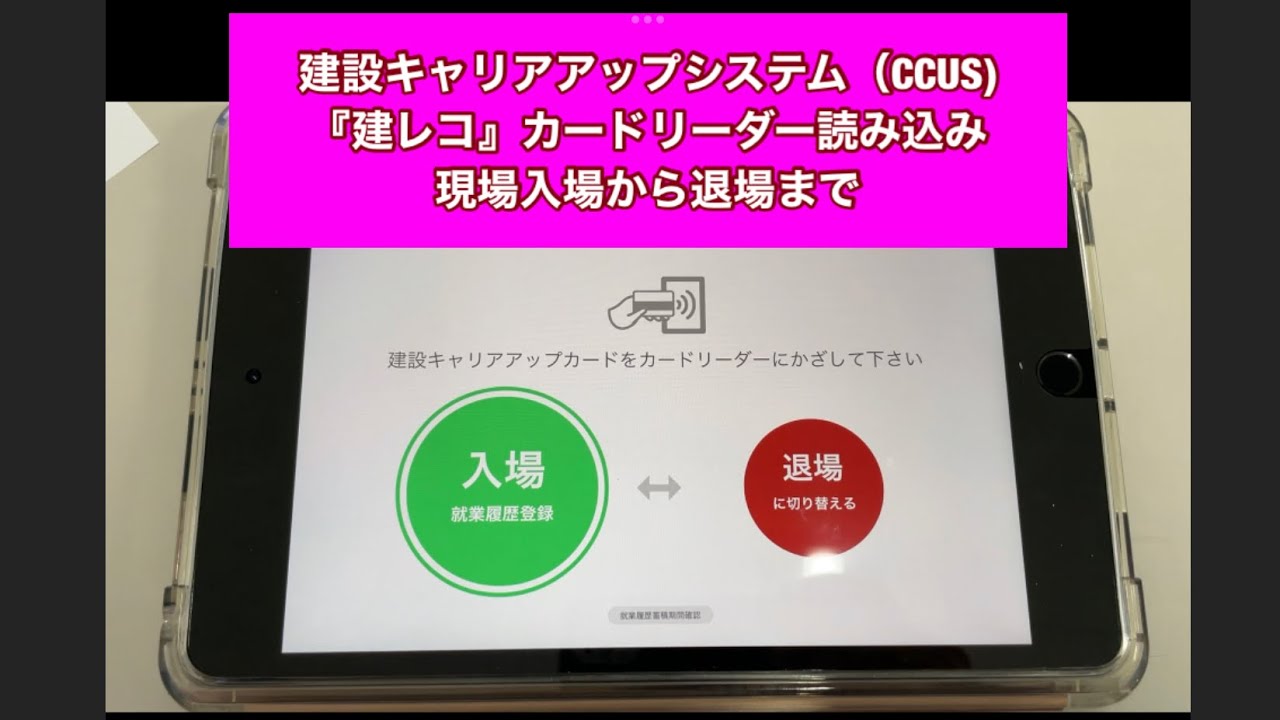 領収書➕建設キャリアアップシステム対応　ICカードリーダーDragon_BLE 領収書➕建設キャリアアップシステム対応 ICカードリーダーDragon_BLE