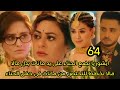 مسلسل سر الحنين الحلقه 64 ايشوريا تضع الحناء لمانات بدلا مالاومالا تخطط للتخـ لص منها فى حفل حناءها 
