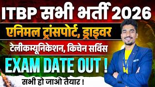 ITBP Tradesman Kitchen Service Exam Date OUT 2024 | ITBP Animal Transport & Telecom Exam Date out