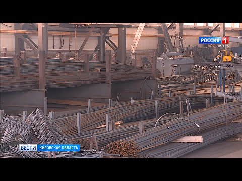 Завод железобетонных изделий вступил в нацпроект «Производительность труда» (ГТРК Вятка)