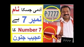 Man Obsessed With number 7_ peoples with unique Obessions | future facts