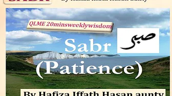 Understanding Sabr by Hafiza Iffath Hasan Aunty / QLME 20 mins weekly wisdom