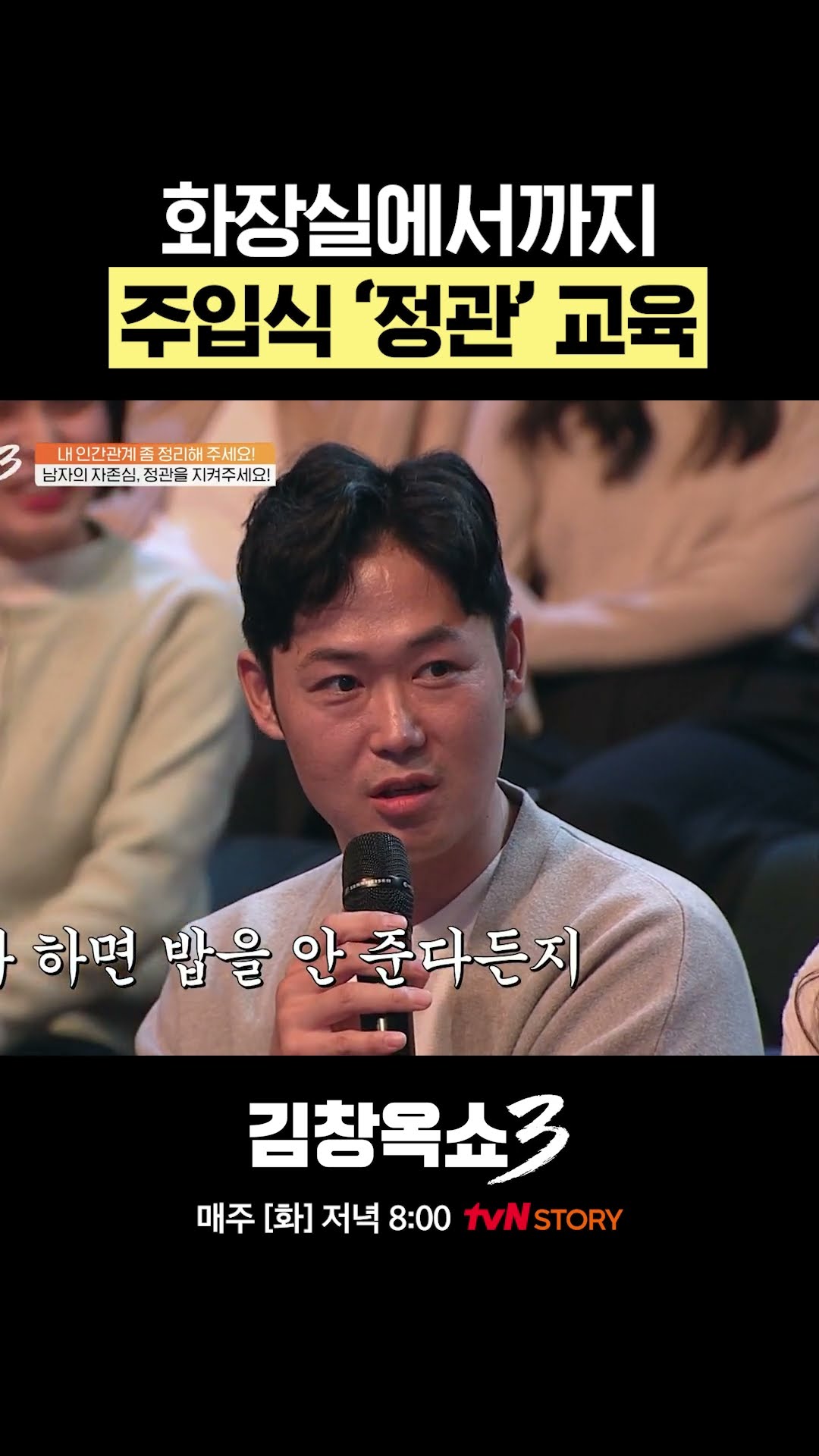 Wife brainwashing her husband into having a vasectomy #KimChangokShow3