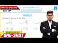 Class 12th Prashnawali 2.1 | 12th NCERT Maths Chapter 2 | Ncert Math Class 12 Exercise 2.1