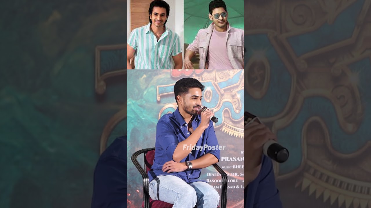 Ashok Galla Abot Mahesh Babu |