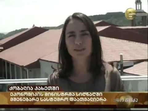 ვიზიტი \"კაბადონში\