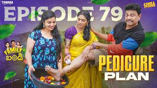 Pedicure Plan || Family Bandi Telugu Web Series | Ep - 79 | Hara Srinivas | Chill Stories