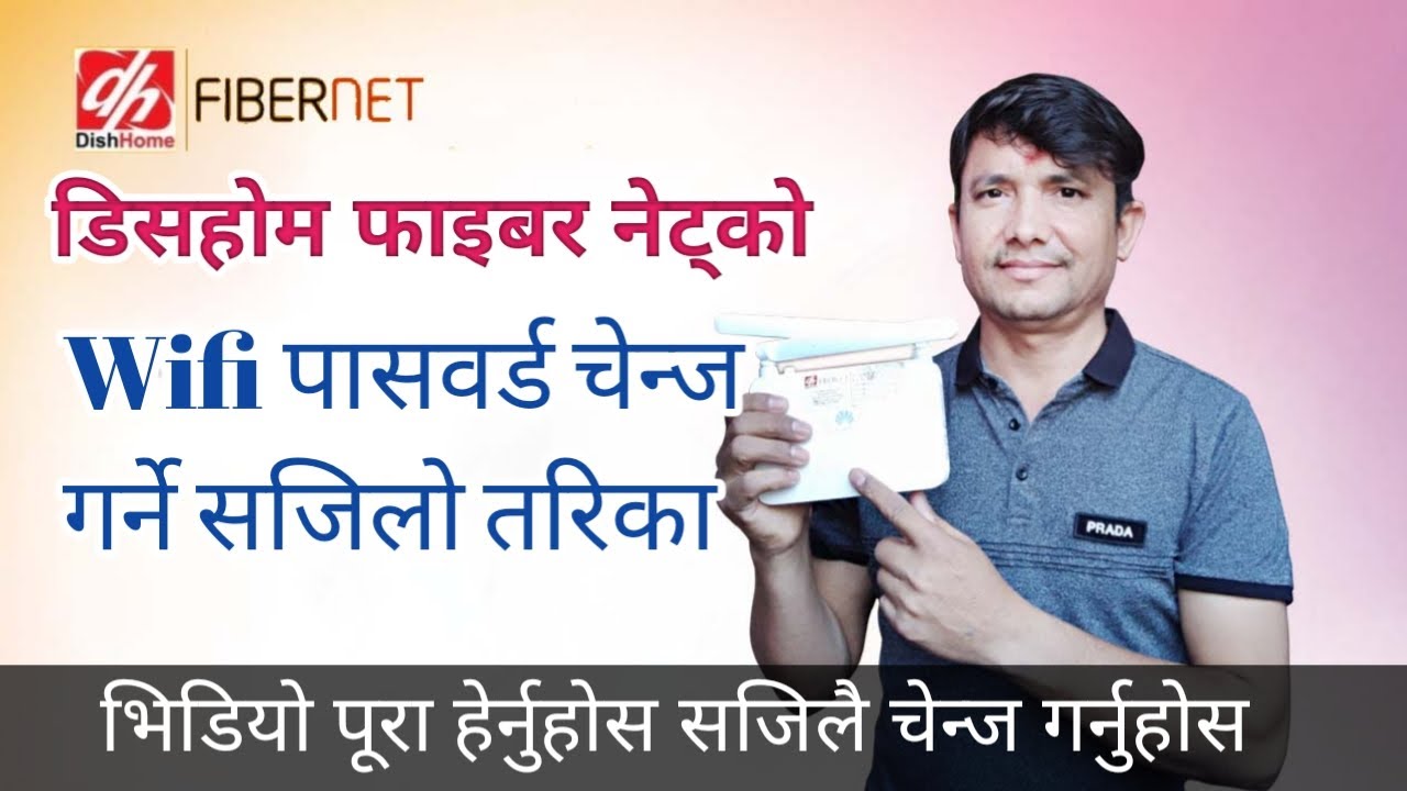 Dishhome फाईबर नेटकाे Password Change गर्ने सजिलो तरिका||How to Change Password Dishhome Fiber net