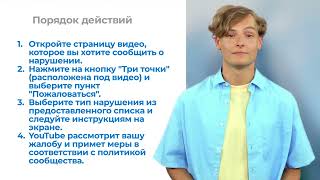 Как удалить чужой ролик на ютюбе? Простые способы как удалить чужие ролики нарушающие правила