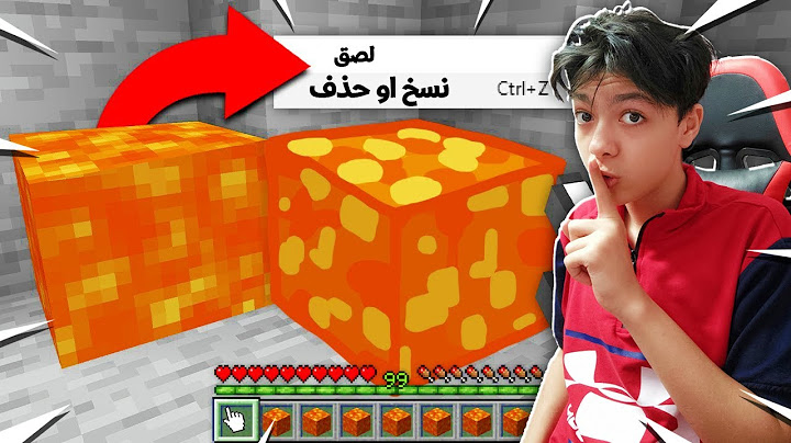 ماين كرافت ولكن يمكنك نسخ ولصق اي شئ (العصاية السحرية)!!؟ 😱🔥مستحيل