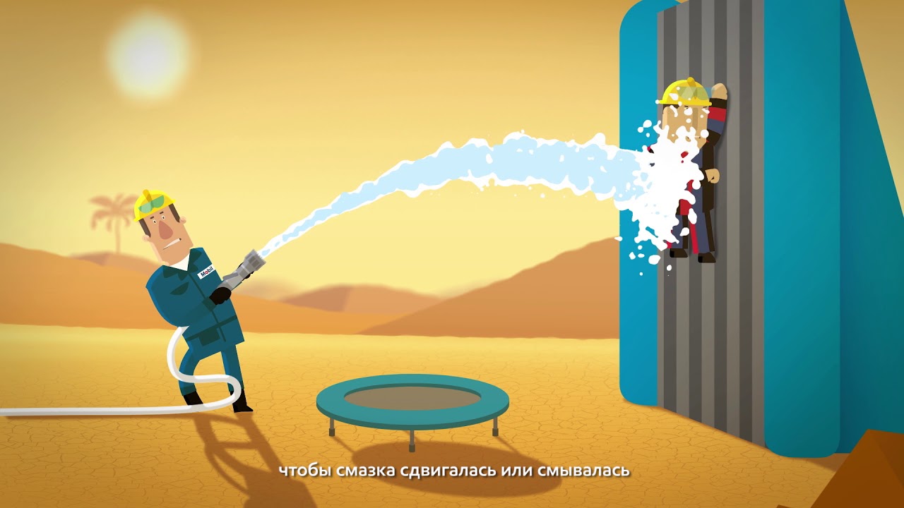 Видео о пластичных смазках Mobil | Серия 7: Адгезия и когезия