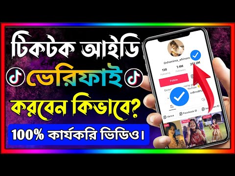 ভিডিও: কীভাবে অ্যামোনিফিকেশন ব্যবহার করা হয়?