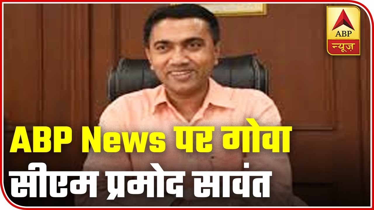 Goa CM Pramod Sawant Welcomes Sitharaman`s Plan To Boost MSMEs | ABP News