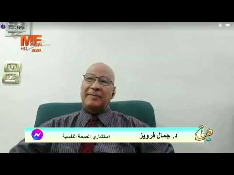 كيف نخصص وقت للأولويات د جمال فرويز يجيب