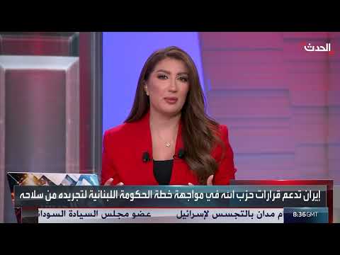 الجيش اللبناني يستهدف تجار المخدرات ويشدد حسم ملف الأمن