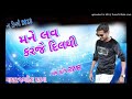 jagdish rathva new timli 2018 timli  remix_jagdish rathva new timli gujarati song ( new timli 2018) Mp3 Song