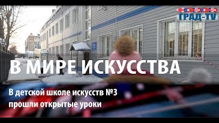 В мире искусства