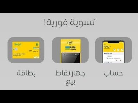 كيف فحص وطباعة تقرير التحول مع هلا نقاط بيع 