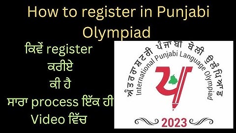 How to register in Punjabi Olympiad ! How to apply in IPLO ! International punjabi language Olympiad