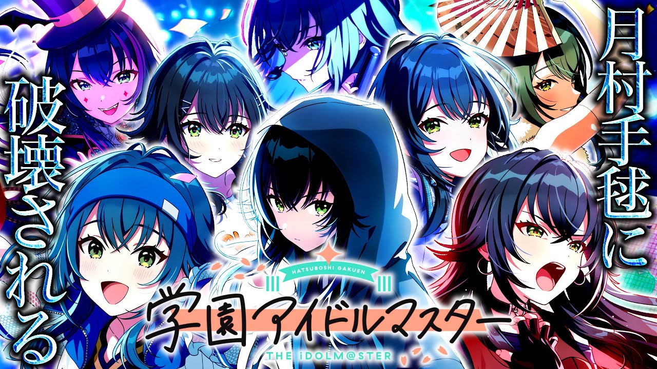 学マス/新星編】初見の
