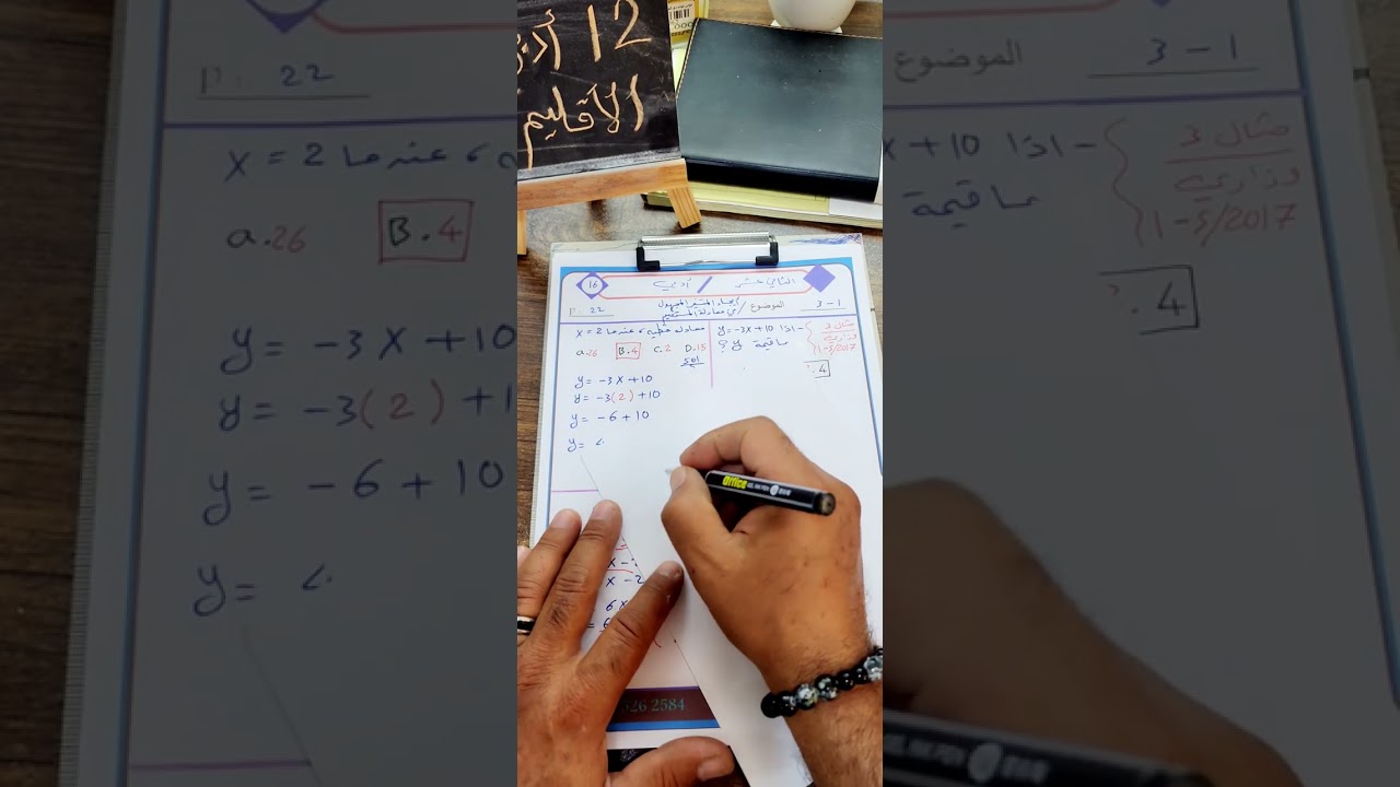 رياضيات الصف 12 أدبي منهج الاقليم بالعربي ايجاد المتغير المجهول (وزاري) المحاضره 9 الفصل الأول. 