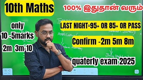 10th Maths | Last night=90+ or 75+ or pass | Confirm 2m 5m 5m-quaterly exam 2025