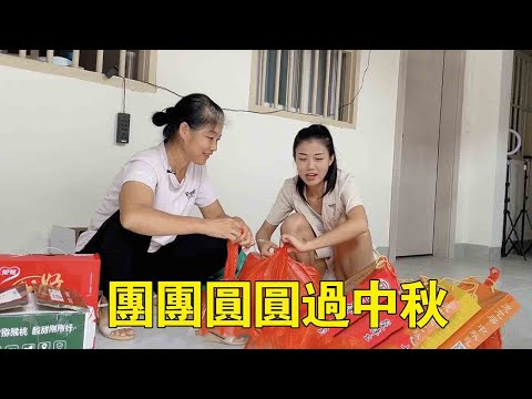 帶著月餅去外婆家過節，一家人團團圓圓，今年中秋你們是怎麼過的【蘋果妹新號】